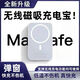 無線磁吸充電寶20000毫安大容量小超輕薄適用蘋果8-16系外接電池 20000毫安