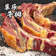 錫然內(nèi)蒙黃膘牛排 新鮮牛肉 生鮮 牛肋排 排骨生鮮牛肉 清真 順豐 精品黃膘牛排段（精選中間部位） 5斤(下單送野生韭菜花+內(nèi)蒙大粒