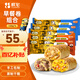 朕宅 早餐卷系列五支裝牛肉芝士卷120g*3+鮮蝦卷120g*1+雞肉卷120g*1