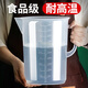 皓梵潔量杯帶刻度計(jì)量杯塑料食品級5000ml燒杯廚房毫升容器杯大容量量筒 量桶5000ml