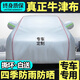 如馳牛津布車衣車罩防曬防雨四季通用隔熱遮陽罩專用全罩汽車車套外罩 [銀色-加厚真空涂銀款加棉]-質保十年
