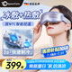 WayourCare眼部按摩器 護(hù)眼儀眼睛按摩干眼潤眼儀冰鎮(zhèn)冷熱敷冰敷眼罩送女朋友父母生日父親節(jié)禮物