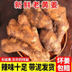山東窖藏大黃姜10斤新鮮生姜老姜沙姜月子姜當季農家現挖蔬菜 3斤
