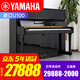 【限量促銷(xiāo)】日本制 雅馬哈鋼琴 YAMAHA 二手鋼琴 U1/U2/U3 日本原裝進(jìn)口立式鋼琴 U100【高121CM初學(xué)考級(jí)】 進(jìn)口鋼琴+送貨入戶(hù)+全國(guó)聯(lián)保+終身售后