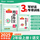 陽(yáng)光同學(xué) 2025秋新版 同步作文二年級(jí)語(yǔ)文人教版上冊(cè)看圖說(shuō)話(huà)寫(xiě)話(huà)專(zhuān)項(xiàng)訓(xùn)練作文輔導(dǎo)訓(xùn)練習(xí)本