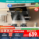 海信（Hisense）側(cè)吸式小尺寸抽油煙機(jī)21立方大吸力家用小戶型靜音吸油煙機(jī)抽煙機(jī)自清洗 揮手智控國(guó)家補(bǔ)貼DJ7508H 【21立方大風(fēng)力】智旋自清潔 節(jié)能靜音