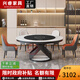興睿輕奢巖板餐桌椅組合家用小戶(hù)型現代簡(jiǎn)約電磁爐內嵌多功能轉盤(pán)圓桌 1.3米圓桌+電動(dòng)暖菜板+6椅
