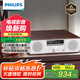 飛利浦（PHILIPS）CD機(jī)桌面音響CD播放機(jī)迷你音響CD播放器家庭臺(tái)式音響音箱收音機(jī)木質(zhì)藍(lán)牙TAM5008