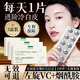 宋美人 SMREN左旋vc+煙酰胺非醫用美白維c精華凍干片涂臉淡化黑色素女男士專(zhuān)用