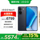 vivo iQOO Neo11 16+512G 疾影黑 國家補貼 驍龍8 至尊版  7500mAh藍海電池 手機【移動(dòng)補貼】