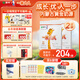 蒙牛一米八八【NBA聯(lián)名】?jì)和砷L(cháng)奶粉CBP賴(lài)氨酸力高鈣3-15歲300g*2袋
