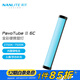 南光（NANLITE）魔光管燈6C柔光rgb棒燈便攜led補(bǔ)光燈手持視頻攝影光繪棒冰燈 PavoTube II 6C標(biāo)配