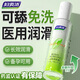 婦炎潔潤滑液人體潤滑油私處房事用潤滑劑免洗可舔私處增強(qiáng)欲望高潮液 【店長推薦】醫(yī)用潤滑液100ml 女性專用中老年更年期備孕干澀用