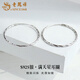 老鳳祥S925銀滿天星耳圈女款首飾品耳環(huán)耳飾情人節(jié)生日禮物送女友老婆 滿天星耳圈