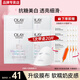 玉蘭油（OLAY）美白面膜女抗糖小白瓶補(bǔ)水保濕煙酰胺精華大紅瓶送女友節(jié)日禮物 【共20片】美白面膜+補(bǔ)水面膜