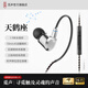 覓聲天鶴座HiFi游戲耳機耳麥有線入耳式三角洲行動電競專用帶麥耳機聽聲辨位發(fā)燒級可換線 3.5mm帶麥1.9米-入會贈迷你聲卡