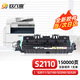 玖六零S2110定影組件適用富士施樂(lè)2110打印機(jī)硒鼓S2110粉盒S2011 S2520硒鼓S2350復(fù)印機(jī)墨盒成像鼓S2150定影器