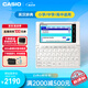 卡西歐電子詞典 E-W100WE2024 新教材英漢牛津英語(yǔ)電子詞典中高考詞匯拓展學(xué)習(xí)機(jī)雪瓷白