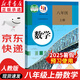 【新華書店正版】適用2025人教版初中八年級(jí)上冊數(shù)學(xué)書人教版 初中初二2上冊數(shù)學(xué)書 8年級(jí)上冊數(shù)學(xué)課本教材教科書 8八上數(shù)學(xué)人民教育出版社 八年級(jí)上冊數(shù)學(xué)