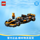 樂高（LEGO）積木 超級賽車系列 經(jīng)典雙車 創(chuàng)意拼裝玩具 男孩女孩生日禮物 77251 邁凱倫F1賽車