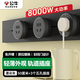 公牛（BULL）明裝軌道插座 大師可移動軌道插座 500mm+3個五孔墨云灰GN-GB3