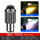 愛(ài)瑪雅迪電動(dòng)車(chē)配件大全LED燈泡超亮前大燈強光小龜王內置燈12V 雙爪T20-S2近黃遠白