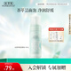 佰草集【白茶玲瓏】潔面泡洗面奶女145ml（氨基酸洗面奶潔面深層潔凈）