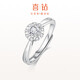 喜鉆七夕禮物鉑金戒指活口可調(diào)節(jié)鉆戒1克拉效果求婚鉆石戒指