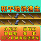 和平精英地鐵逃生火焰刀維烈出售裝備賣(mài)hudie刀雙截棍機卡通周邊 傳世武器-弗拉迪尾刺咨詢(xún)客服報