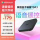 騰訊極光盒子6C 智能網(wǎng)絡(luò)電視機(jī)頂盒 電視盒子 1+32G 全志H618 4K高清無(wú)線wifi藍(lán)牙語(yǔ)音遙控?zé)o線投屏