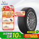 米其林（MICHELIN）汽車輪胎 255/45R20 101W 攬途 LATITUDE SPORT 3 適配紅旗HS5