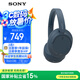 索尼（SONY）WH-CH720N 無線降噪立體聲耳機(jī) 藍(lán)色 高考祝福禮物