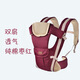 小松鼠芭雅母嬰用品嬰兒背帶多功能夏季背帶四季通用學(xué)步必備親子背帶 純棉棗紅配腰帶