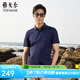 雅戈爾（YOUNGOR）短袖POLO衫男扁機領(lǐng)長絨棉冰涼絲清涼透氣POLO衫新品 VSPC533033FCA藏青色 2XL