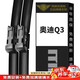 美時(shí)美（meisim）雨刮器奧迪Q3/沃爾沃xc40/xc90雨刷膠條汽車(chē)專(zhuān)用無(wú)骨雨刮片24/20