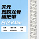 天元雙膠龍骨纏把帶防滑耐磨吸汗帶魚(yú)竿纏繞帶戶(hù)外釣魚(yú)垂釣裝備 天元雙膠龍骨纏把帶2.0M-白色