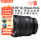 索尼SONY索尼FE24105 2470 24240 70200 100400 1635F2.8 全畫幅鏡頭 FE PZ 16-35F4 電動變焦 卡色 金環(huán) MCUV 套餐