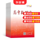 高中數(shù)理化上半月數(shù)學(xué)版雜志 2025年9月起訂全年訂閱12期雜志鋪 高中數(shù)學(xué) 物理 化學(xué)