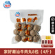 BESTHOME家好正宗潮汕牛肉丸250g/包牛丸少爺牛筋丸子火鍋關(guān)東煮燒烤食材 【4斤】牛肉丸8包（6包醬料）