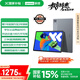 聯(lián)想小新PadPro12.7 2025款平板電腦 國(guó)家補(bǔ)貼15% 2.9K高刷全面屏 娛樂(lè)學(xué)習(xí) 10200mAh 8+128G大象灰