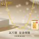 中國黃金黃金素鏈足金瓦片鏈項(xiàng)鏈百搭鎖骨鏈配鏈生日禮物女情人節(jié)禮物 520 約1.16g
