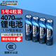 德力普（Delipow）充電電池 5號(hào)鋰電池4070mWh充電倉(cāng)AA五號(hào)1.5V快充適用話筒麥克風(fēng)/智能門(mén)鎖/游戲手柄/相機(jī)閃光燈 4節(jié)5號(hào)4070mWh鋰電池 支持閃光燈設(shè)備使用