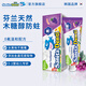 sanita-denti莎卡兒童牙膏0-3-6歲+嬰幼兒牙膏兒童含氟防蛀護齒牙膏防齲抑菌 0-2歲葡萄味50g-1階無(wú)氟