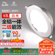 FSL佛山照明LED筒燈嵌入式孔燈防?？蛷d走廊天花燈3寸9W白光孔徑95mm