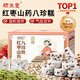 顧生堂 紅棗山藥八珍糕1000g 無(wú)添加蔗糖茯苓薏濕糕糕點(diǎn)零食送禮禮盒