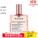 歐樹(shù)（Nuxe）NUXE歐樹(shù) 護理精油100ml 多效滋養干爽精油 小粉油 100ml