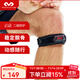 邁克達威（McDavid） 414髕骨帶 跳躍膝登山跑步籃球羽毛球髕腱穩定髕骨半月板護膝 黑色（常規款） 單支裝