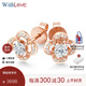 WithLove 玫瑰金18K金群鑲鉆石花瓣四葉草耳釘耳飾車花顯大真鉆女 共11分 玫瑰18K金/現(xiàn)貨