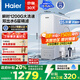 海爾（Haier）國家補(bǔ)貼凈水器家用凈水機(jī) 鮮活水瞬時(shí)1200G 凈飲機(jī)雙出水廚下5年RO反滲透直飲機(jī)2.93L/分七夕禮物