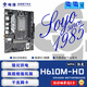 梅捷狂龍H610M-HD WIFI6支持 CPU 12490F/13400F12600KF（Intel H610/LGA 1700）